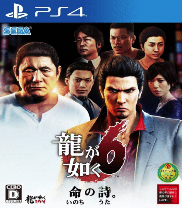 Yakuza 6: The Song of Life – Mídia Digital – PS4